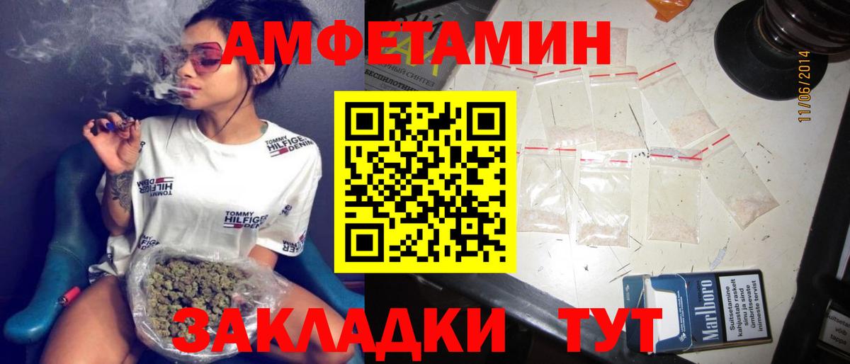 Куйбышев  АМФЕТАМИН VHQ  Амфетамин  Вход с VPN 