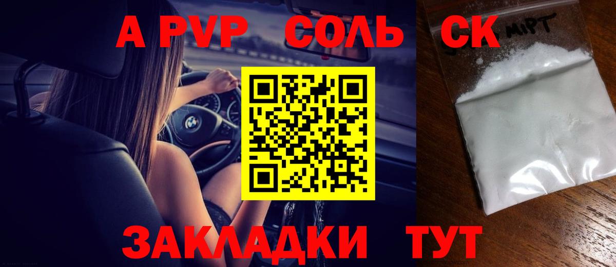 Alpha-PVP Crystall  Alfa_PVP мука  APVP  Вход с VPN  Альфа ПВП мука  Куйбышев 