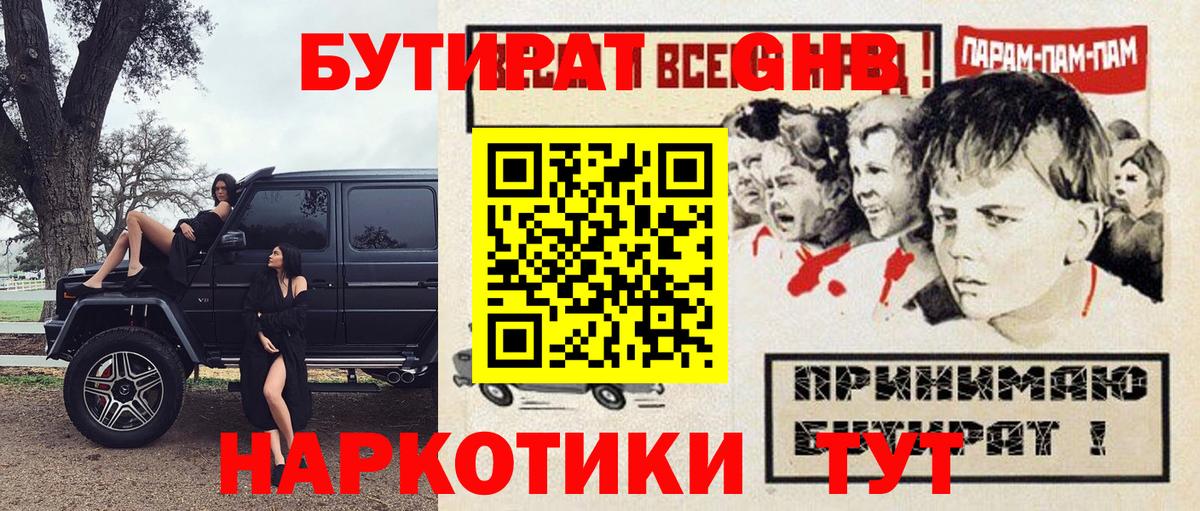 Куйбышев  Бутират Butirat  Вход с VPN 