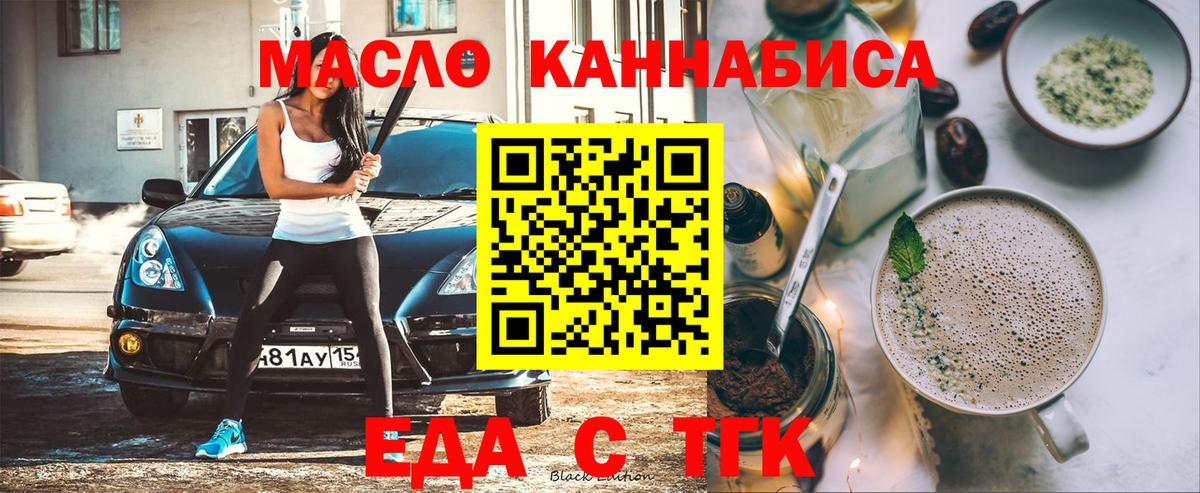 Cannafood конопля  Куйбышев 