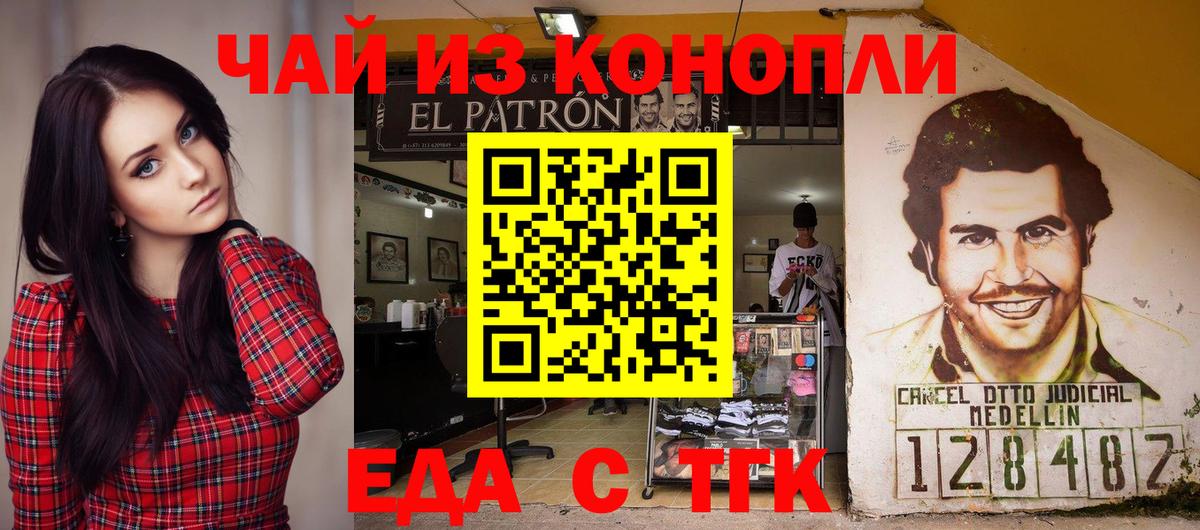 Куйбышев  Canna-Cookies конопля  Вход с VPN 