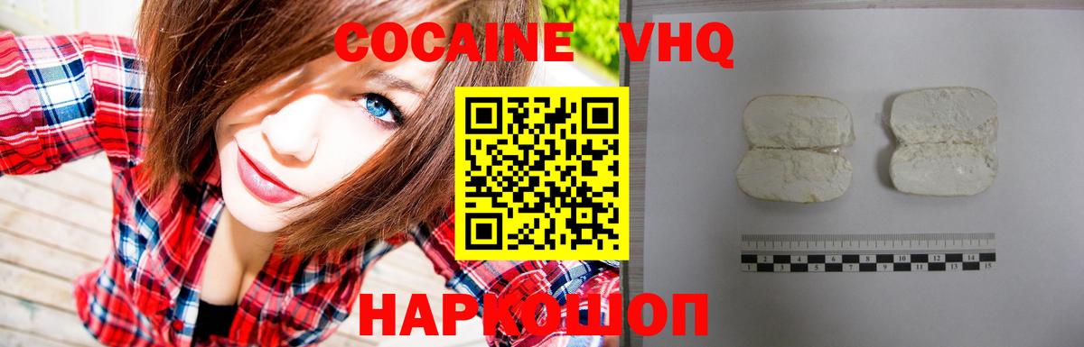 Cocaine Перу  Куйбышев 