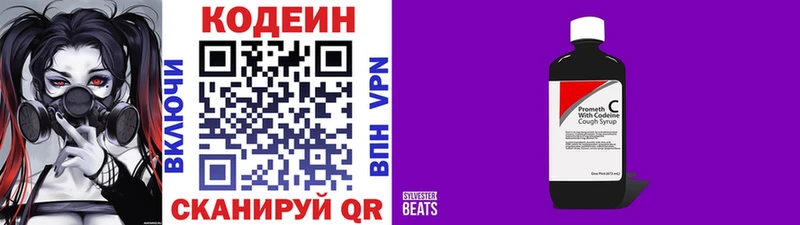 купить закладку  Куйбышев  даркнет формула  Codein Purple Drank 