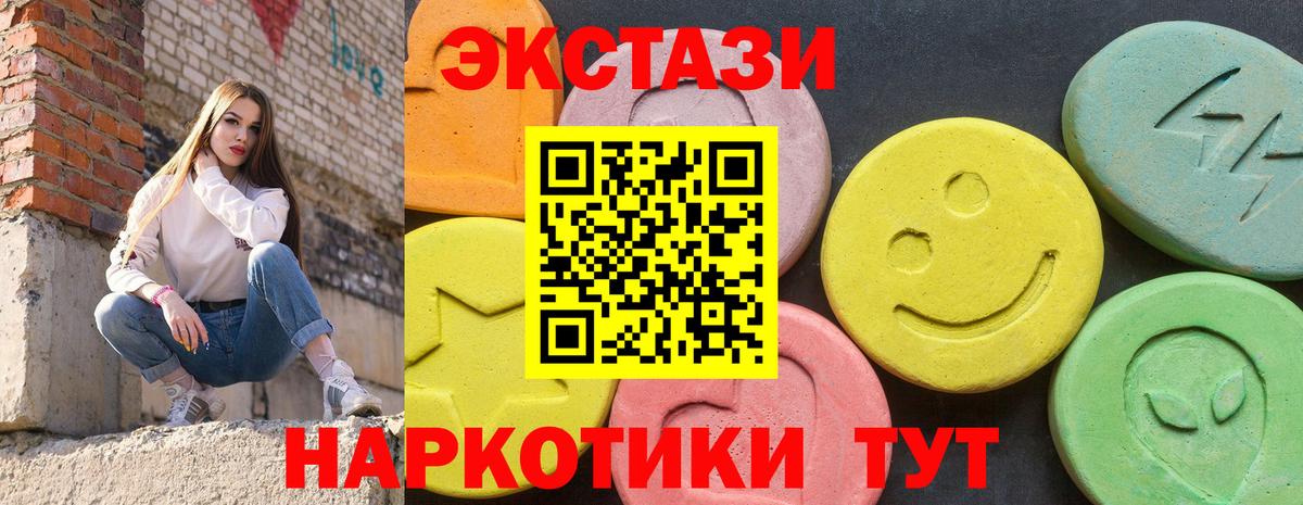 Ecstasy таблы  что такое   ЭКСТАЗИ  Куйбышев  Экстази 250 мг 
