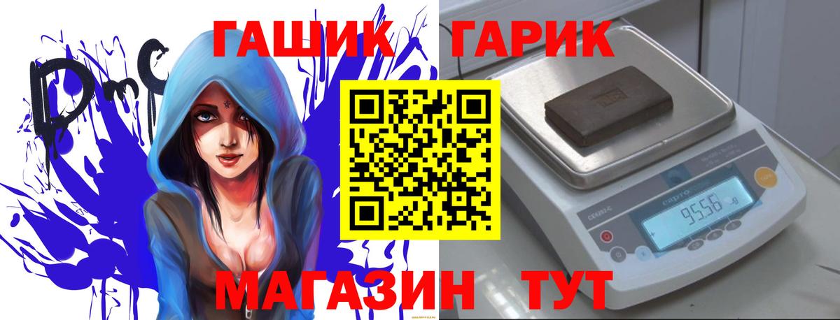 Куйбышев  ГАШИШ гарик  Вход с VPN 