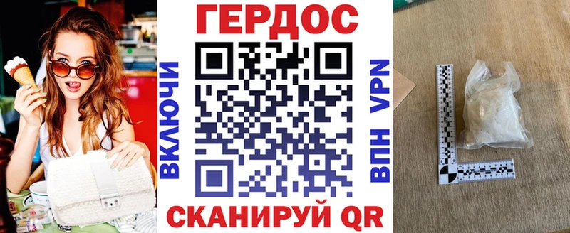 ГЕРОИН белый Куйбышев