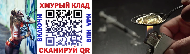 ГЕРОИН белый  kraken ONION  Куйбышев  магазин  наркотиков 