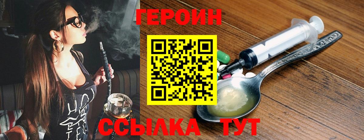 ГЕРОИН афганец Куйбышев