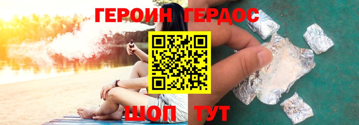 ГЕРОИН белый  Куйбышев 