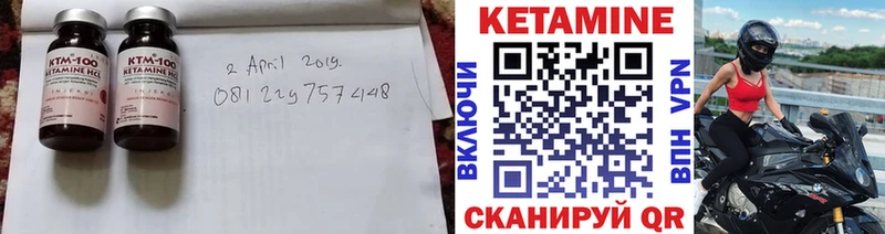 КЕТАМИН VHQ  Куйбышев 