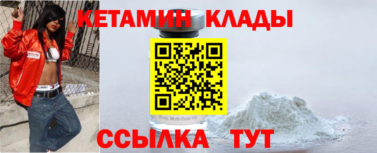 КЕТАМИН VHQ  Куйбышев  Кетамин VHQ 