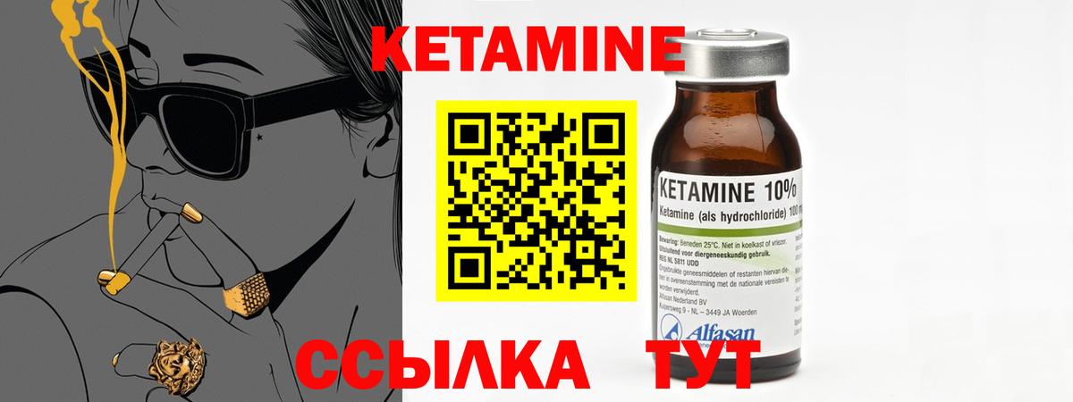 Куйбышев  КЕТАМИН VHQ  Кетамин ketamine  Вход с VPN 