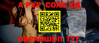 Альфа ПВП Балаково