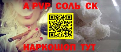 Альфа ПВП Балаково