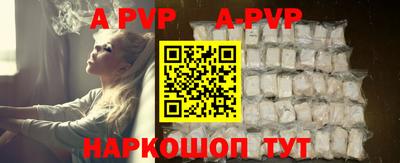 Альфа ПВП Балаково
