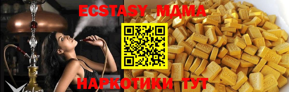 МДМА Molly  Вход с VPN  Куйбышев  MDMA молли 