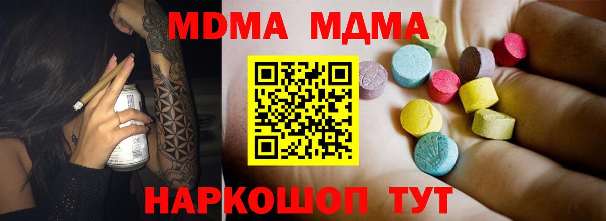МДМА crystal Куйбышев