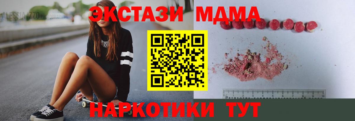 МДМА Molly  Куйбышев  MDMA  MDMA Molly 