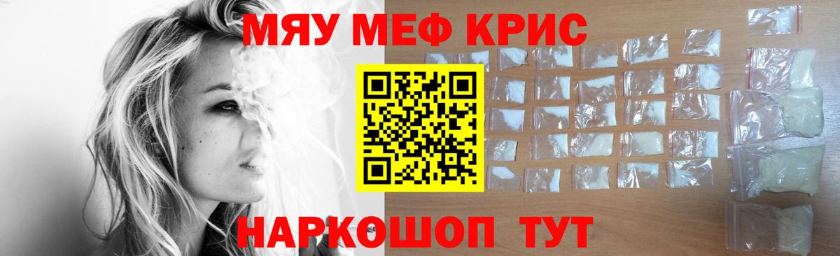 Меф  МЕФ mephedrone  Вход с VPN  Меф мяу мяу  Куйбышев 