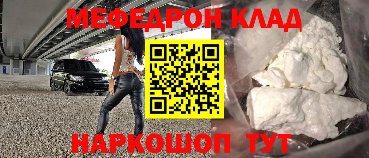 МЕФ мяу мяу  Куйбышев  МЯУ-МЯУ  кракен сайт  МЕФ  МЕФ кристаллы 