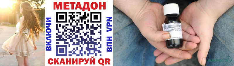 Метадон кристалл  как найти закладки  Куйбышев 