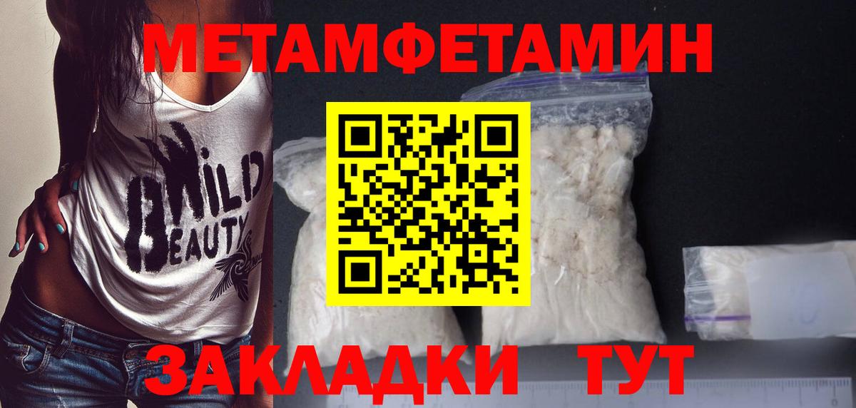 Метамфетамин кристалл Куйбышев