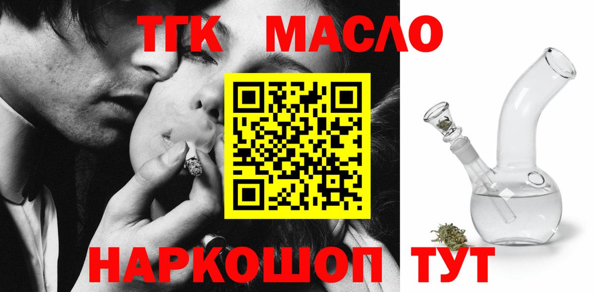 Дистиллят ТГК Wax  Куйбышев  ТГК вейп с тгк 