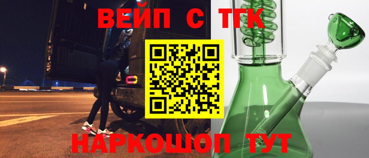 Куйбышев  MEGA сайт  Дистиллят ТГК Wax  Вход с VPN  ТГК THC oil 
