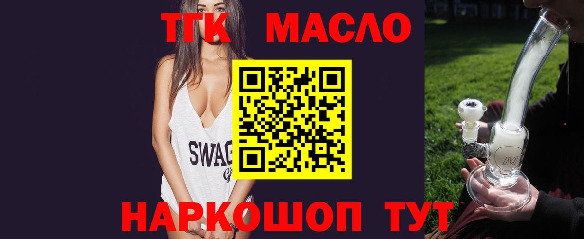 ТГК Wax Куйбышев