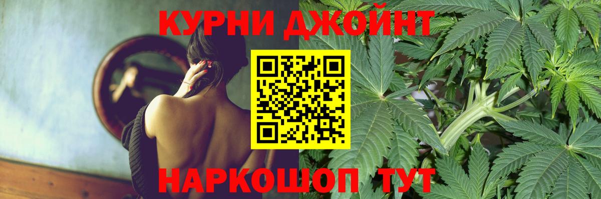 Канабис план Куйбышев