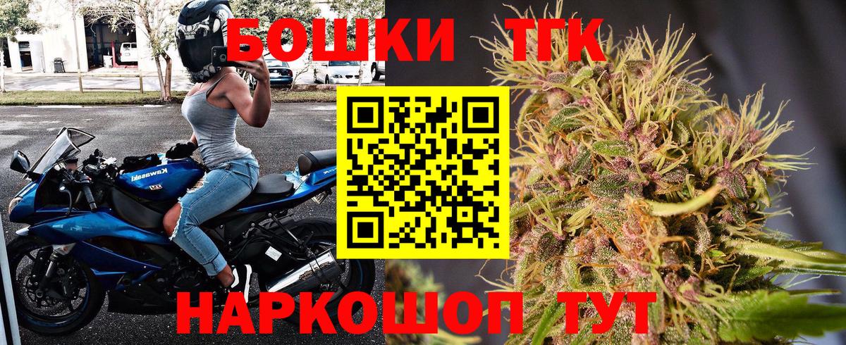Бошки Шишки план  Шишки марихуана семена  Каннабис гибрид  Вход с VPN  Куйбышев 